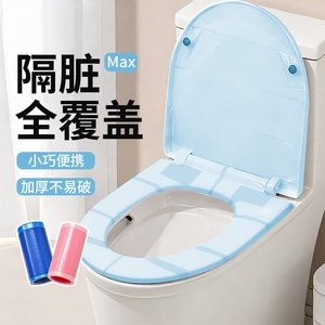 一次性酒店隔脏马桶垫