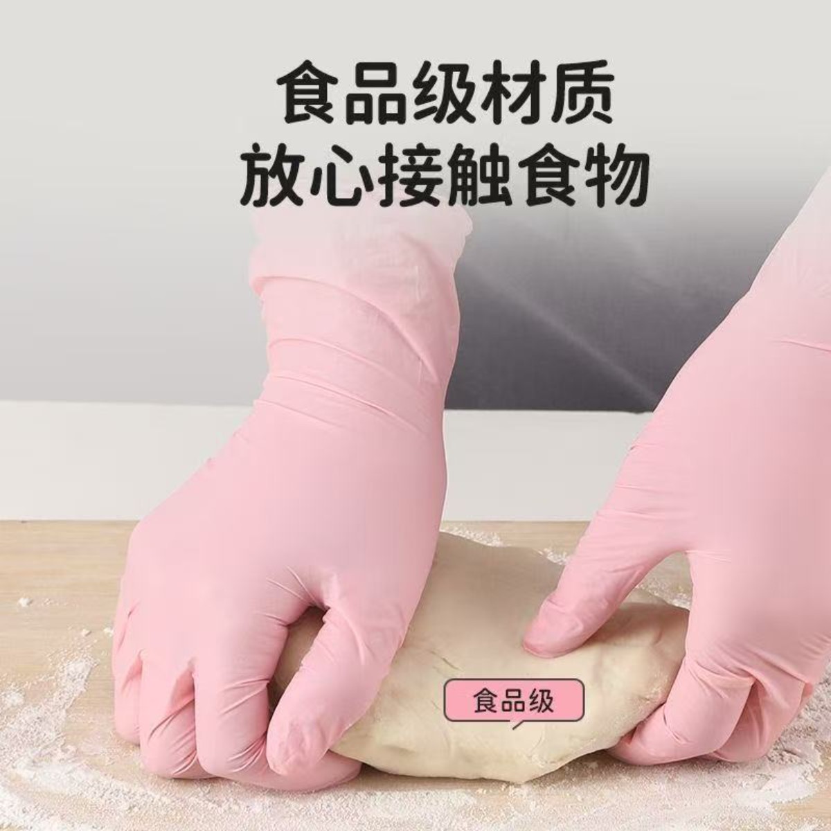 丁腈日抛加长防水防滑洗碗手套