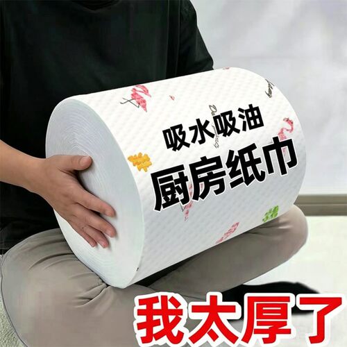 一次性超厚吸水吸油厨房纸巾