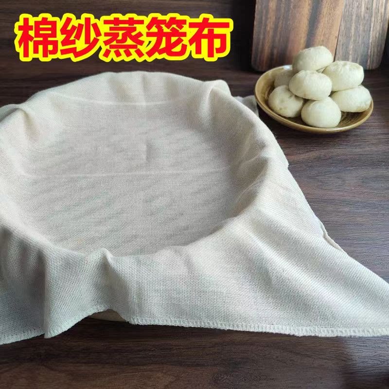 棉纱豆腐布白纱布布料食用纱布豆浆过滤布蒸笼布圆形布香干豆干布