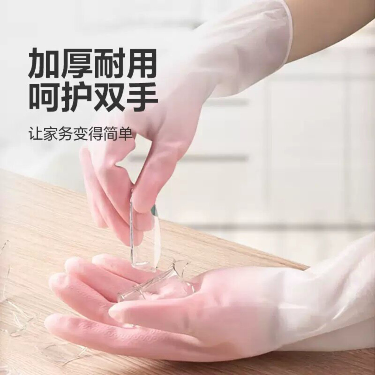 夏季薄款丁腈橡胶防水洗碗手套