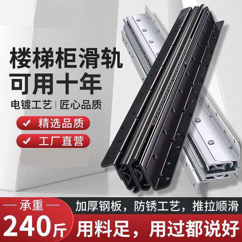 楼梯轨道底轨鞋柜酒柜三节托底加厚重型楼梯轨储物楼梯底柜滑轨,基础建材,导轨,淘宝优惠券,粉丝福利购,淘宝优惠卷