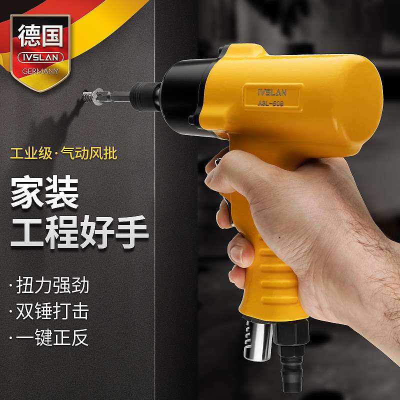 阿斯兰枪式风批气动起子气动螺丝刀风动枪式气批风动螺丝批