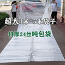 号塑料袋特厚包装 袋玉米秸秆豆渣草青储饲料排气阀发酵袋养牛其他