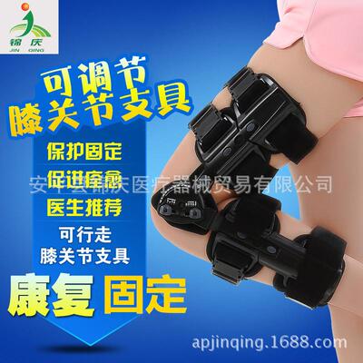 供应数字膝关节固定器髌骨护膝韧带拉伤术后康复支具