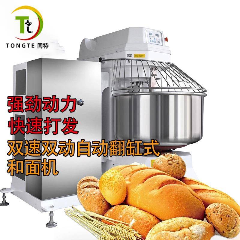 工厂直供双速双动自动翻缸式和面机料桶自动翻缸可拆大型搅拌机