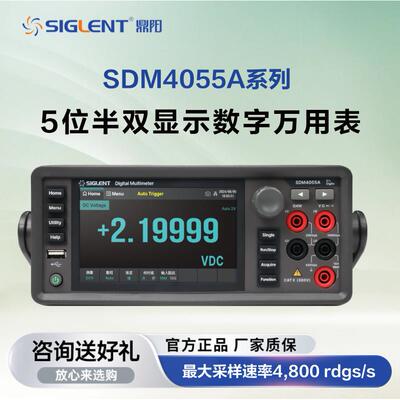 数字万用表SDM4055A/4055A-SC双显六位半高精度多功能万用表