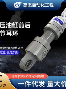 源头厂家生产制造冶金CD系列焊接液压油缸油妍规格前后耳环油缸