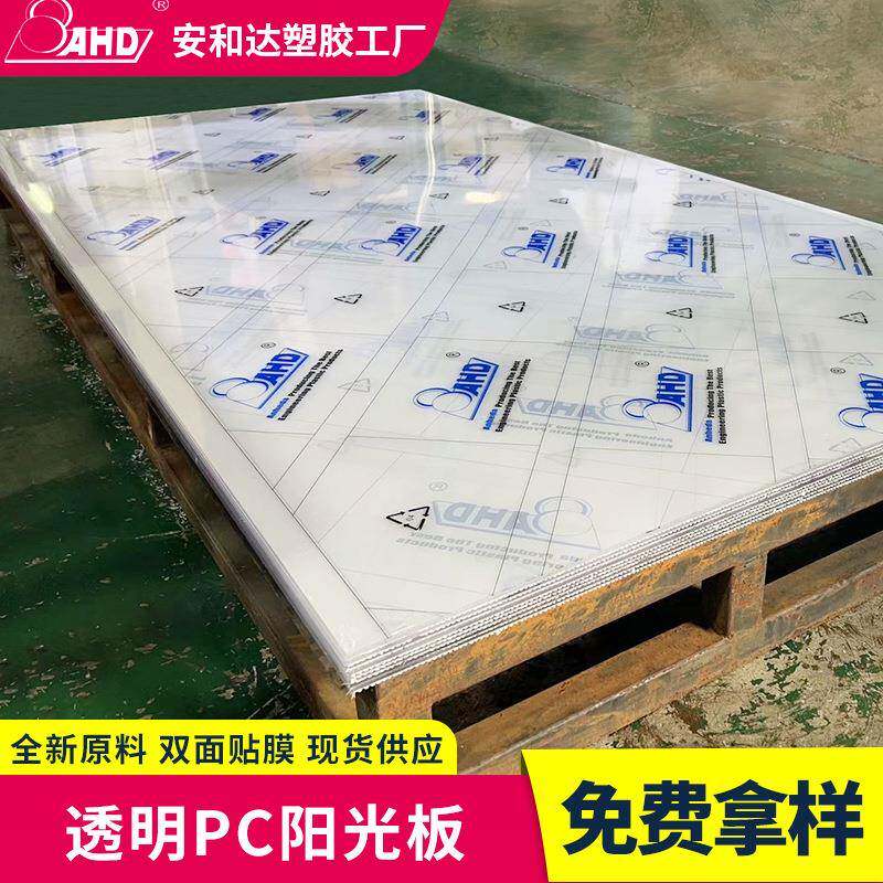 厂家聚碳酸酯透明pc板材硬薄片耐力板810mm阳光板雨棚采光板