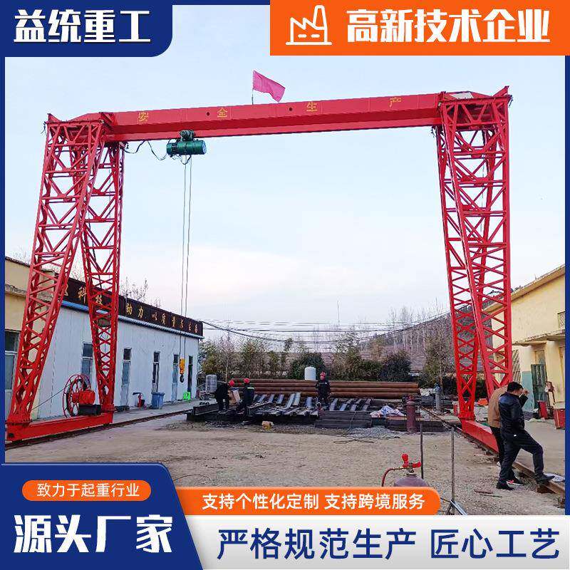 5吨10吨单梁龙门吊工业用门式起重机电动葫芦门式起重机龙门吊