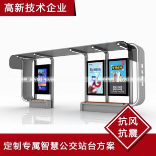 城市现代公交车站台制作厂家智能监控报站公交站牌候车亭制作工厂