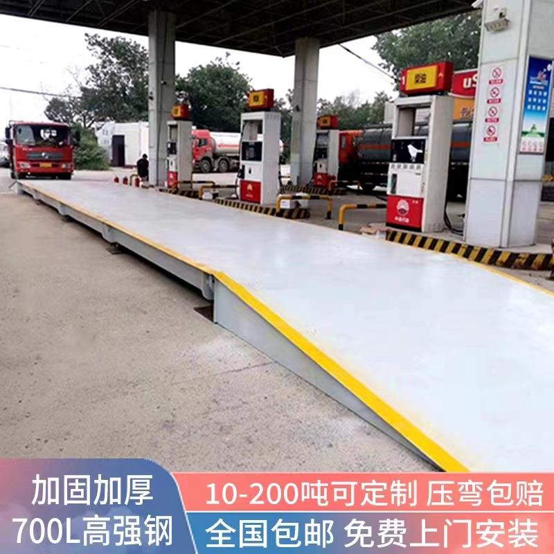 地磅厂家新型智能地磅60吨20吨100吨120吨80吨150吨地磅厂家直销