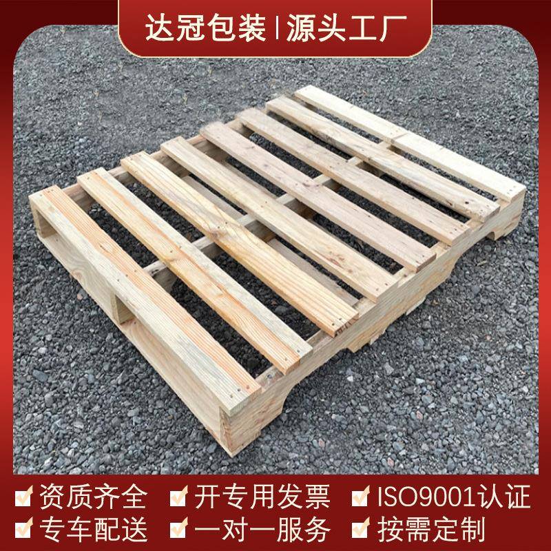 包装木托盘厂家苏州上海卡板木夹板免熏蒸胶合板木质托盘