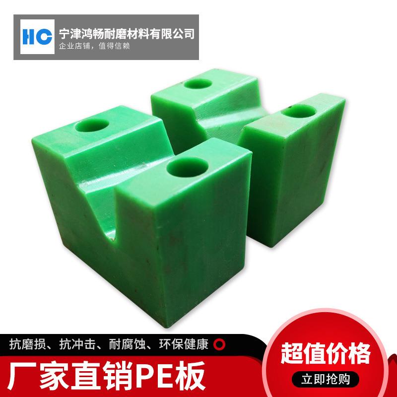 厂家供应聚乙烯异形件耐磨抗冲现货超高分子量聚乙烯垫块