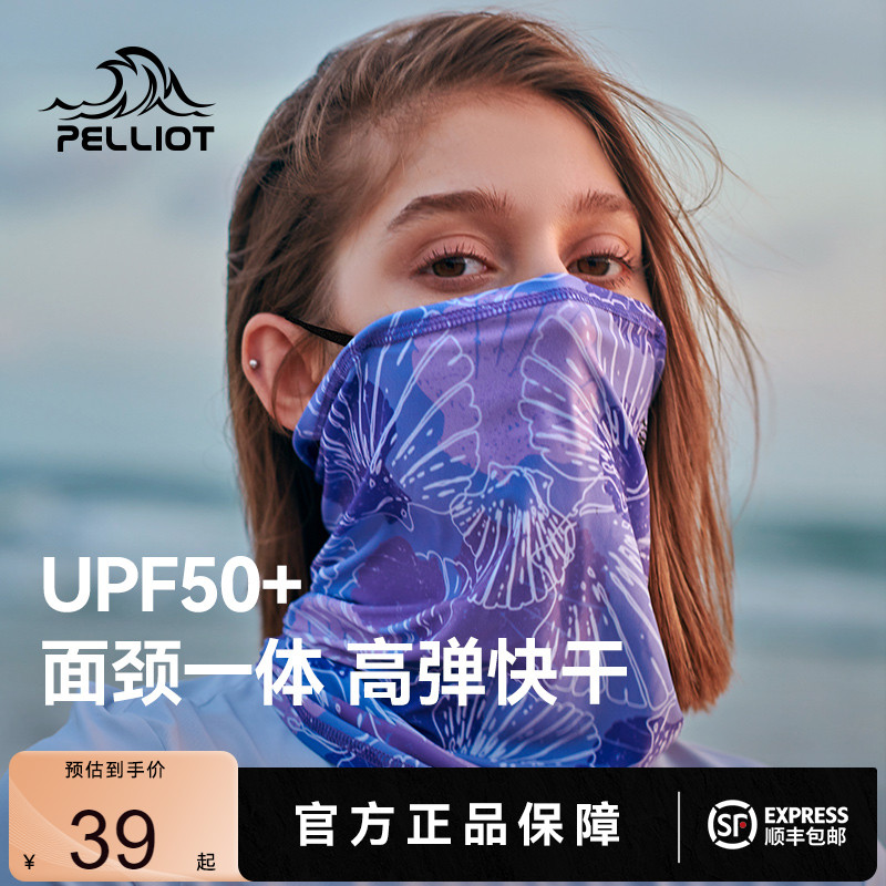 伯希和户外魔术头巾脖套女围脖男防沙骑行面巾登山防风防晒面罩