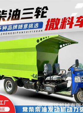 三立方羊场运草投料机双边刮板养殖场撒草车25马力饲料搅拌喂料车