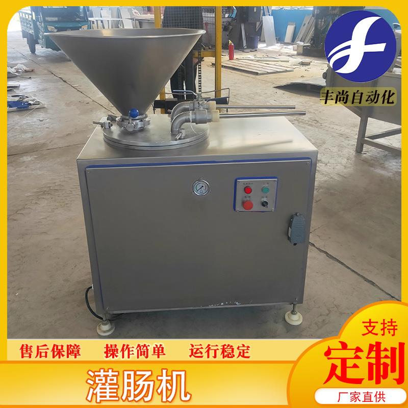 商用不锈钢连续式腊肠灌肠机蒜蓉肠全自动液压灌肠机香肠灌肠机