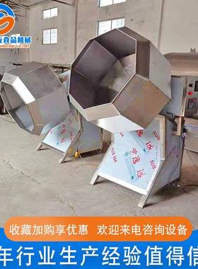 厂家供应全自动芝麻球上料机锅巴拌料机设备不锈钢食品调料机