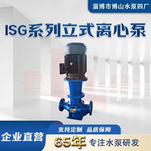 315型立式 ISG80 单级离心泵清水管道泵增压水泵热水泵牌