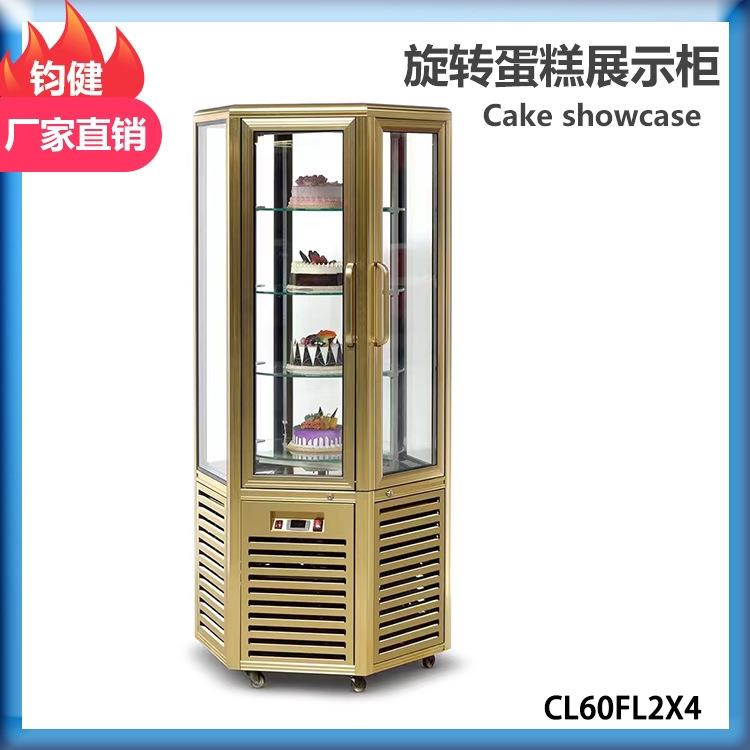 六角旋转蛋糕柜六面展示柜糕点风冷式冰柜金色直角陈列冷藏柜