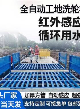 全自动工地洗轮机感应车辆冲洗平台建筑工程洗车机滚轴移动洗车槽