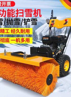 手推式扫雪机除雪机抛雪设备家用学校物业工厂铲雪车道路清雪机器