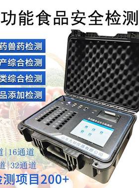 便携式食品综合检测仪多功能食品安全检测仪器设备现货供应
