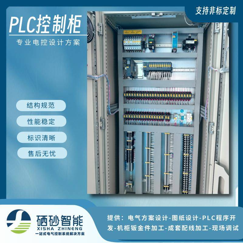 采矿业矿上配套PLC控制柜IP65防水防尘减震机箱m厚度承重强