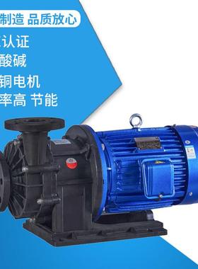 意达泵业MPH-860磁力驱动循环泵耐酸碱泵