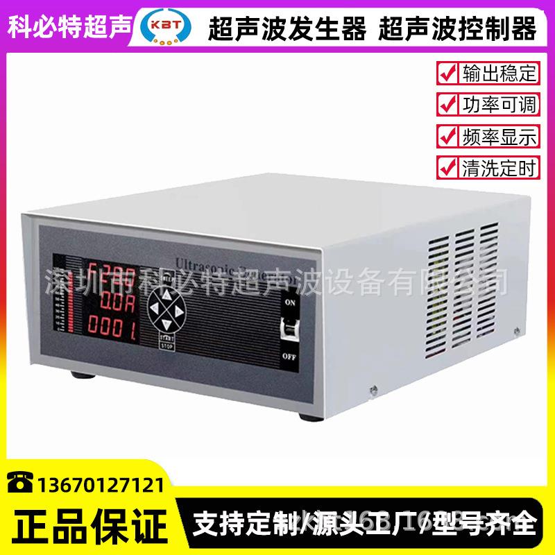 洗碗机超声波发生器超声波驱动板控制器可远程功率温度可调