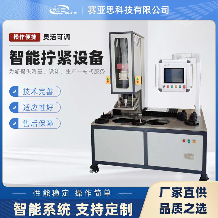 台式智能伺服拧紧机汽车零部件螺栓装配定扭