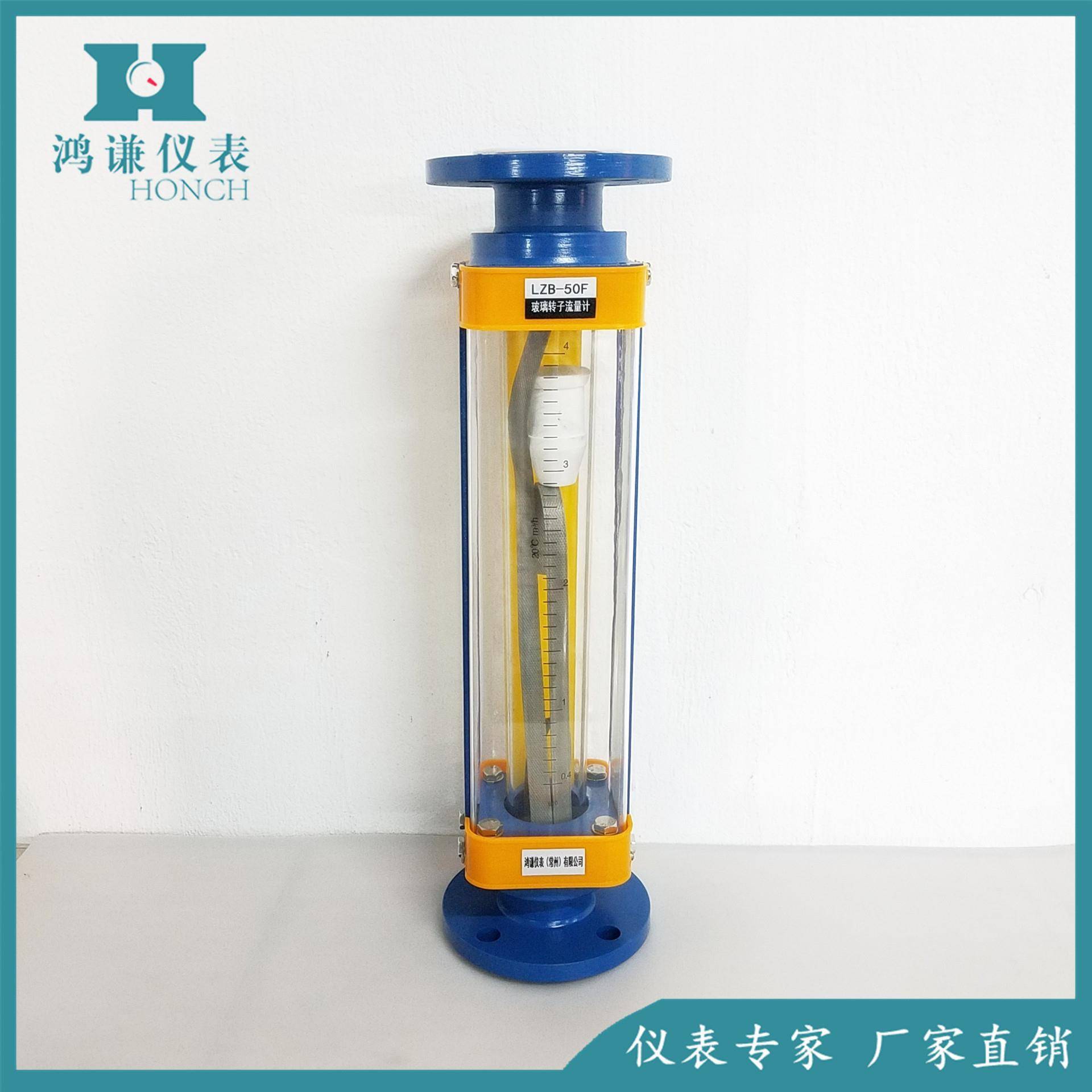 LZB-50F耐腐型玻璃转子流量计玻璃转子流量计老玻转LZB-80F