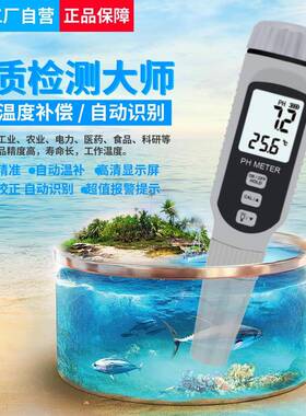 PH808水质酸碱度测试仪水族鱼缸养殖PH值数显笔式PH计测试笔