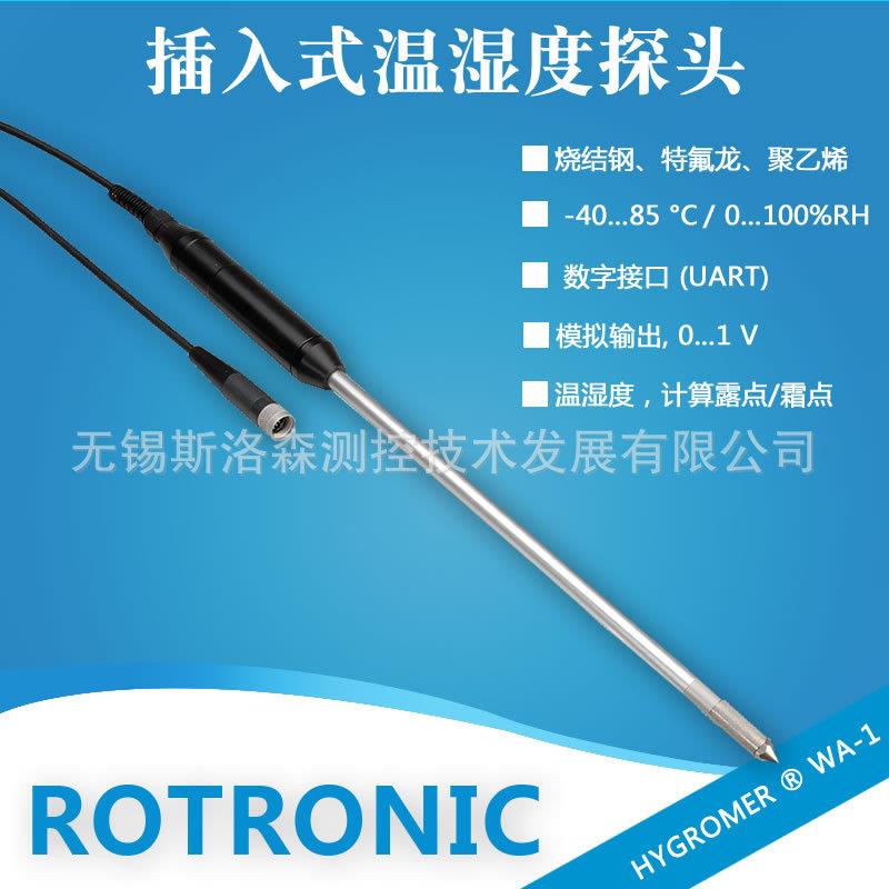 温湿度传感器HC2-HP50手持插入式温湿度探头粉尘材料温湿度测量