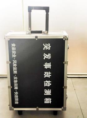 突发事故检测箱食物急性中毒检测箱食品安全快速检验箱仪器