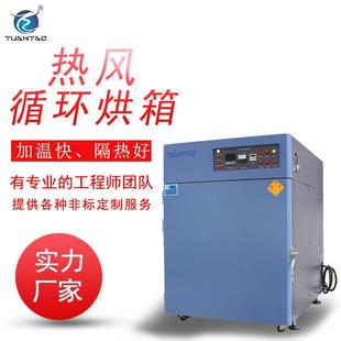 恒温工业烤箱高温氮气烘箱热风循环烘箱实验室电热恒温烘箱