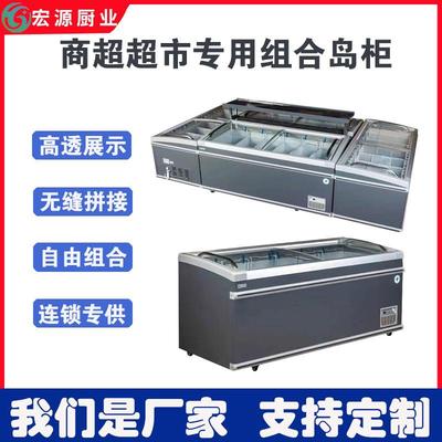 超市组合岛柜卧式商用冰柜冰箱雪糕保鲜冷冻便利店展示柜食品级