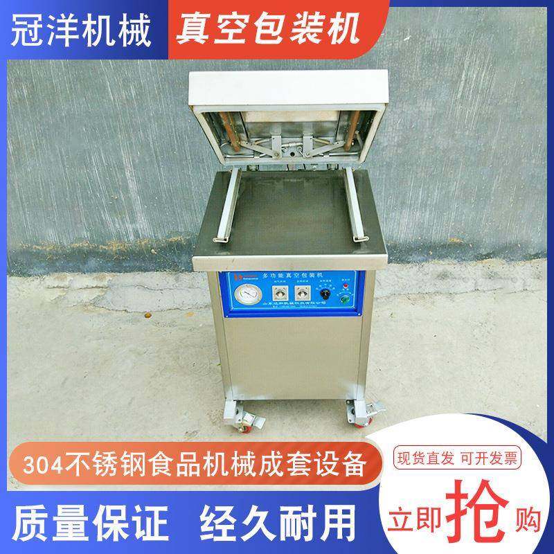 单室真空封口机大米茶叶单室真空包装机大豆玉米真空包装机,清洗/食品/商业设备,其他食品加工设备,淘宝优惠券,粉丝福利购,淘宝优惠卷