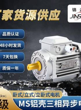 6级MS三相异步铝壳电动机方形0.37千瓦-11千瓦全铜电机交流电机