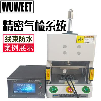 连接器防水测试仪线束气密检测仪线圈组件防水测试仪器防水检测