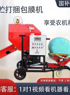 全自动打捆包膜一体机青储打包机秸秆粉碎青贮草料饲料牧草圆捆机