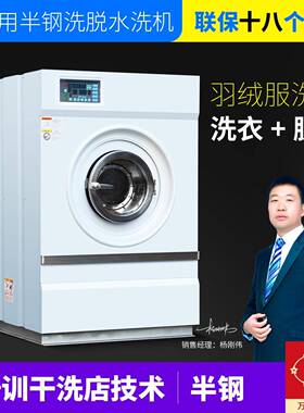 上海干洗店水洗机干洗店设备全套洗涤设备免费智能