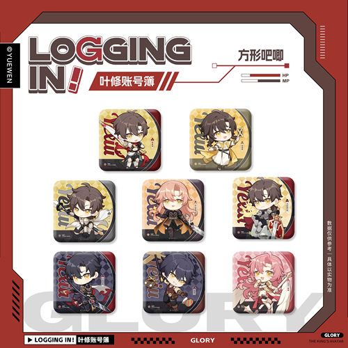 【全职高手】萌谷子叶修账号簿方形吧唧盲盒仿拍立得礼品君莫笑