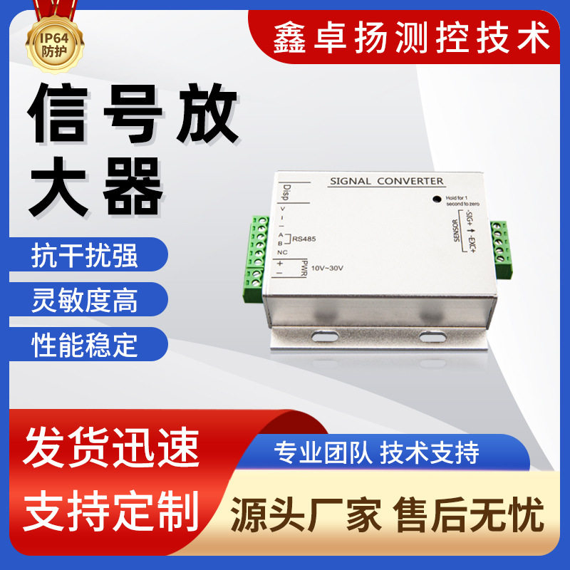 卓扬厂家销售信号放大器模拟量信号或数字信号