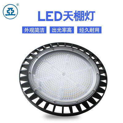 GC272 LED大功率工厂天棚灯110/150/200W工矿工厂灯车间挂式吊灯