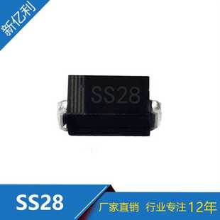 贴片SS28肖特基二极管 SMA封装 厂家直销 80V 器件 现货 汽车电子元