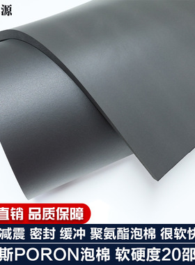 罗杰斯PORON聚氨酯PU泡棉12.78厚减震柔软快回弹4701-30-15500