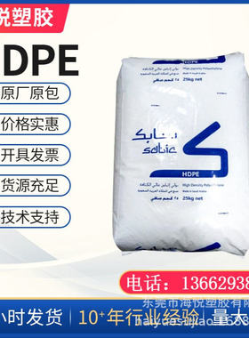 SABIC大促HDPE M200056食品容器 油箱用料F00952拉丝级高刚hdpe