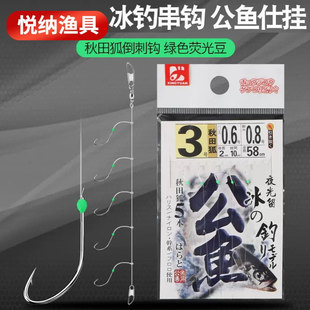 冰钓串钩公鱼仕挂垂钓用品串钩钓组有刺公鱼串钩仕挂夜光钩批发