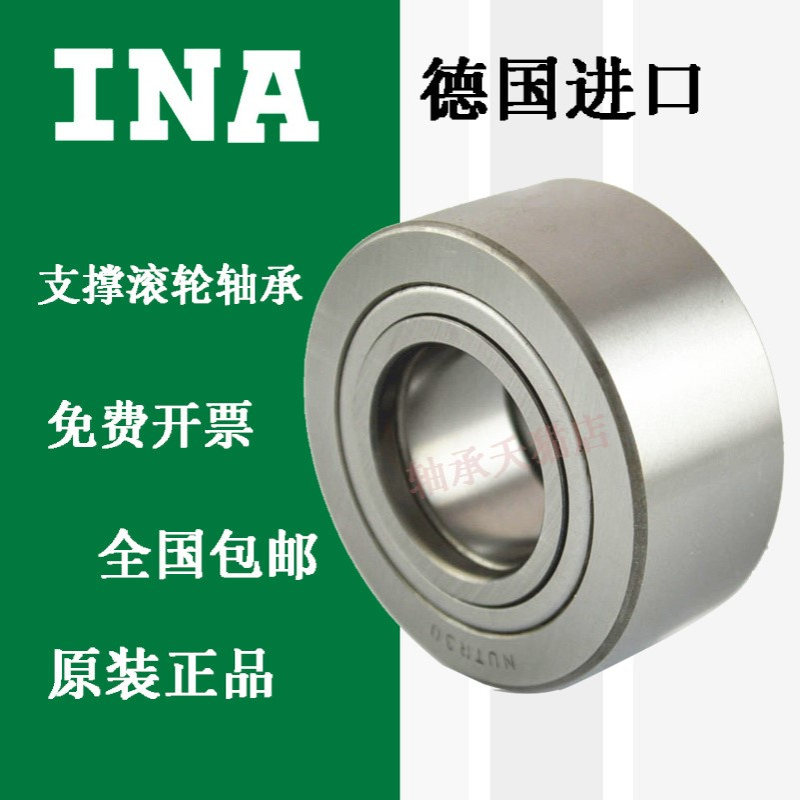 进口INA滚轮轴承RNAST STO RSTO 6 8 10 12 15 17 20 25 30 35 40